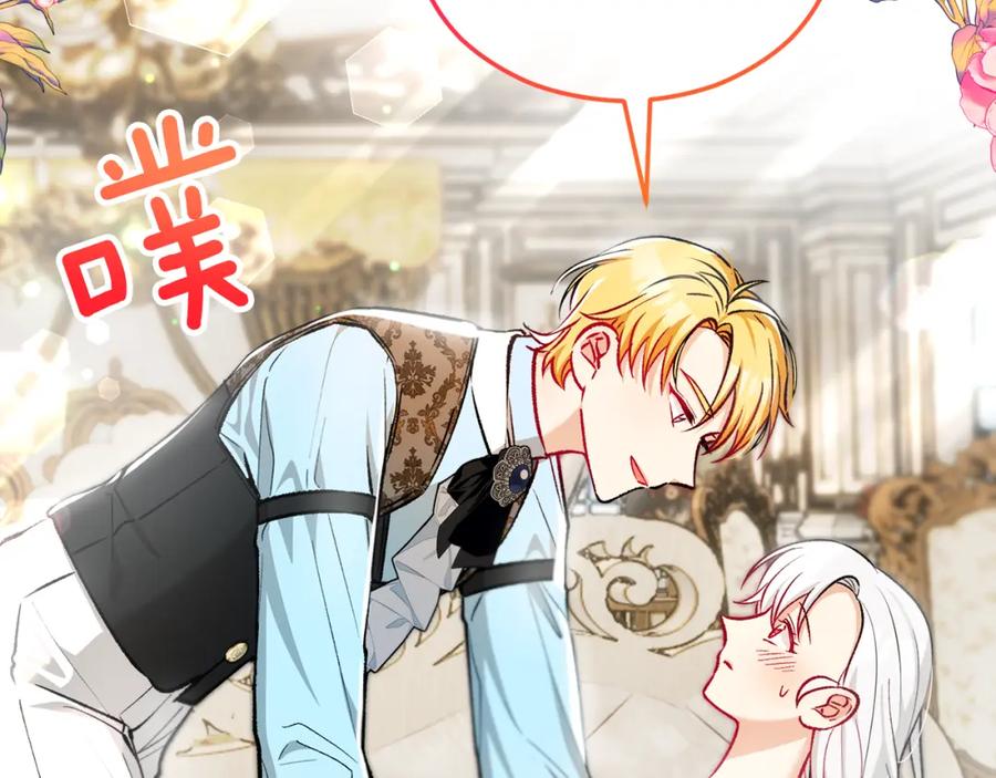 《捡了美男后被他缠上》第19话 我的秘密和弱点 第140页