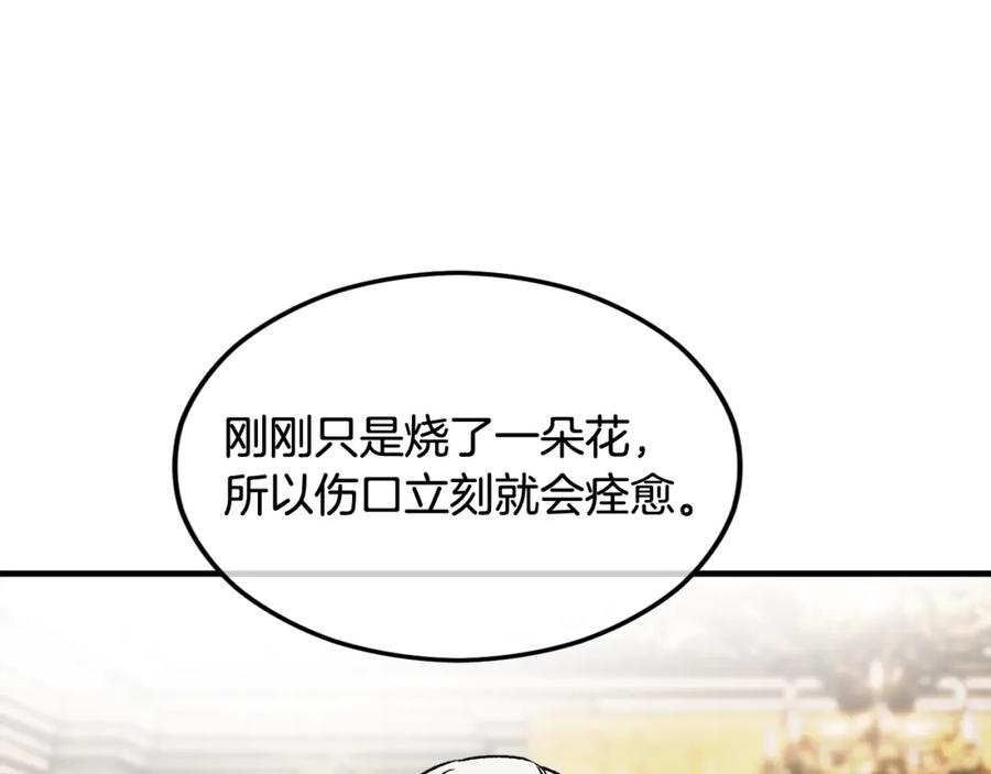 《捡了美男后被他缠上》第19话 我的秘密和弱点 第174页