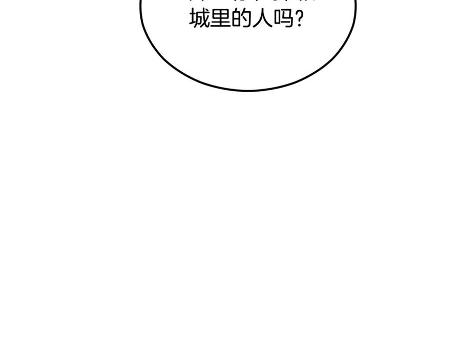 《捡了美男后被他缠上》第19话 我的秘密和弱点 第99页