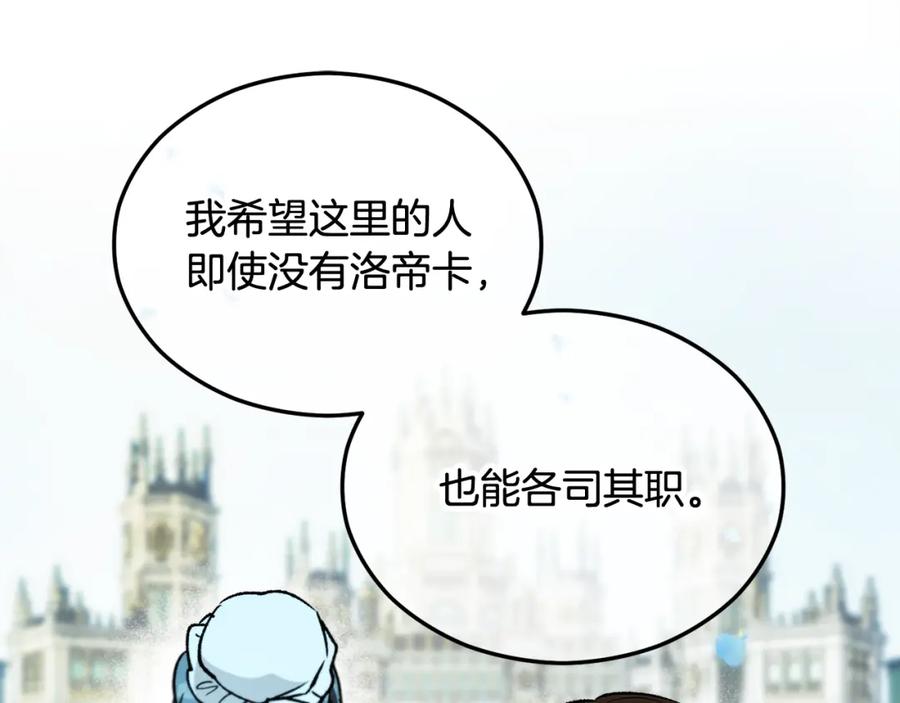 《捡了美男后被他缠上》第19话 我的秘密和弱点 第104页