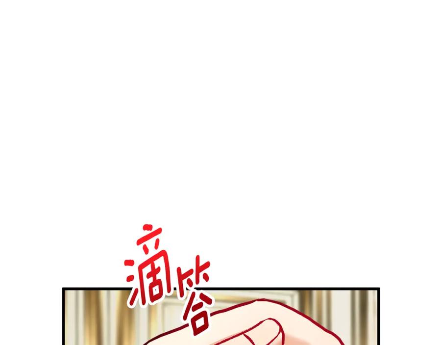 《捡了美男后被他缠上》第19话 我的秘密和弱点 第47页