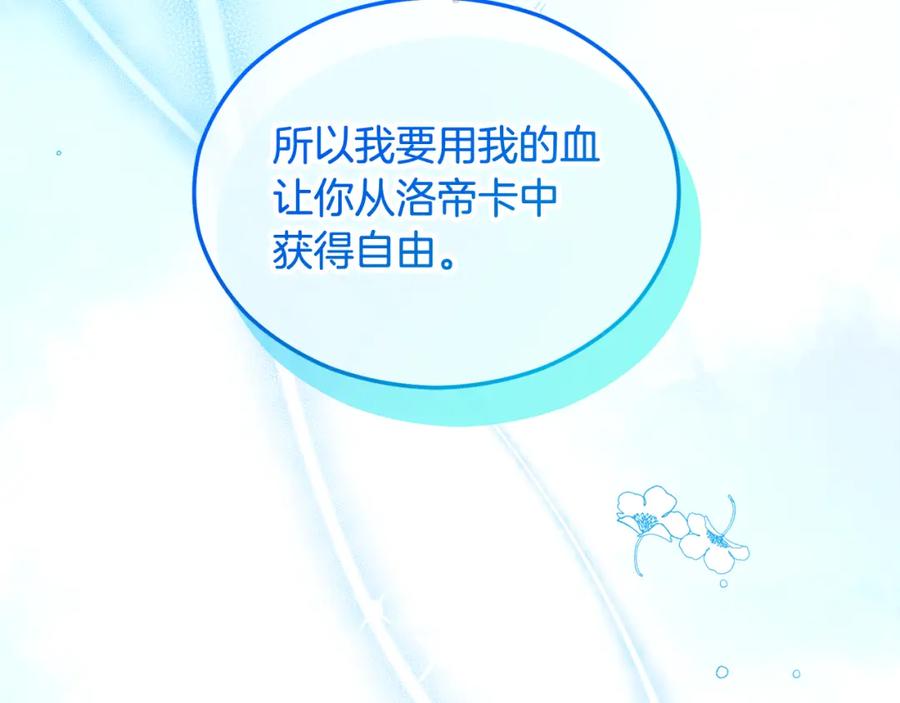 《捡了美男后被他缠上》第19话 我的秘密和弱点 第30页