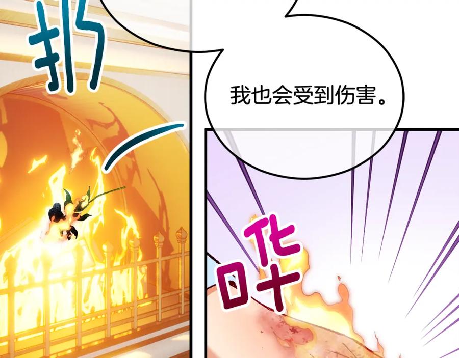 《捡了美男后被他缠上》第19话 我的秘密和弱点 第170页