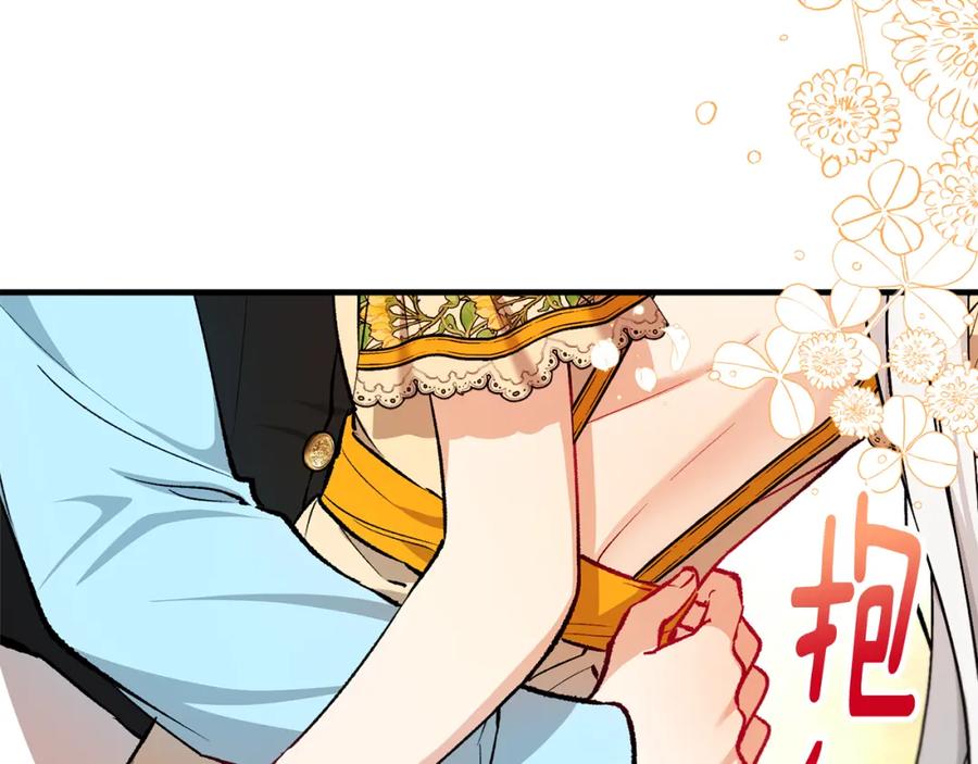 《捡了美男后被他缠上》第19话 我的秘密和弱点 第15页