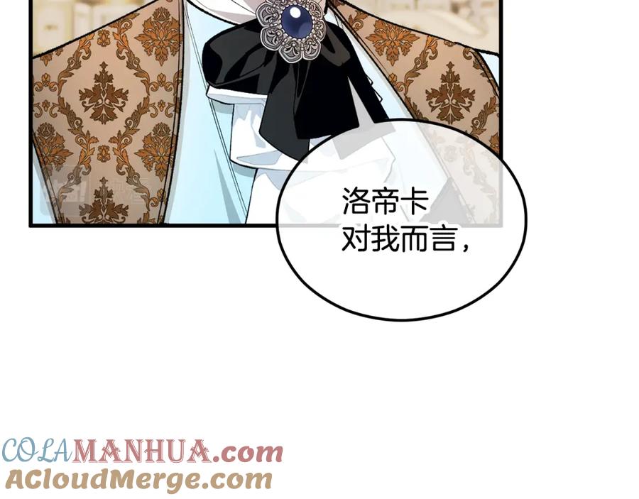 《捡了美男后被他缠上》第19话 我的秘密和弱点 第161页