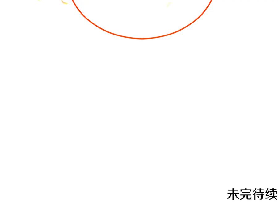 《捡了美男后被他缠上》第19话 我的秘密和弱点 第190页