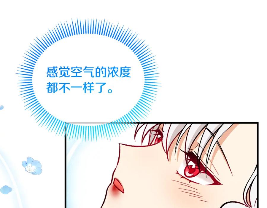 《捡了美男后被他缠上》第19话 我的秘密和弱点 第63页