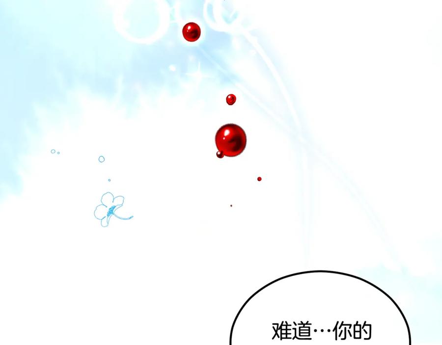 《捡了美男后被他缠上》第19话 我的秘密和弱点 第34页