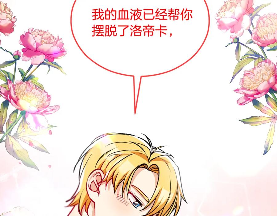 《捡了美男后被他缠上》第19话 我的秘密和弱点 第55页