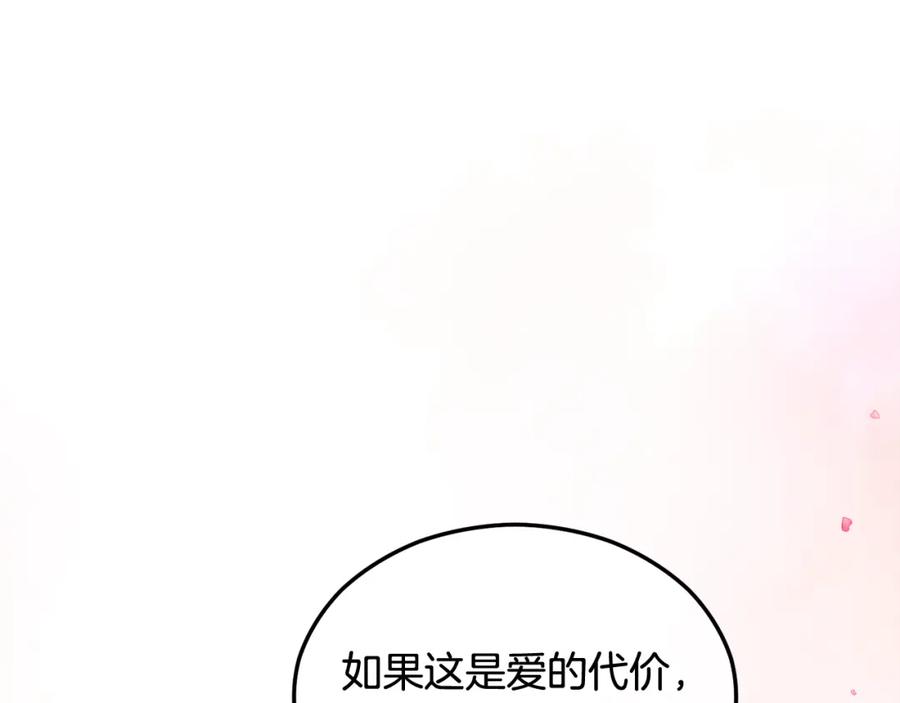 《捡了美男后被他缠上》第19话 我的秘密和弱点 第51页