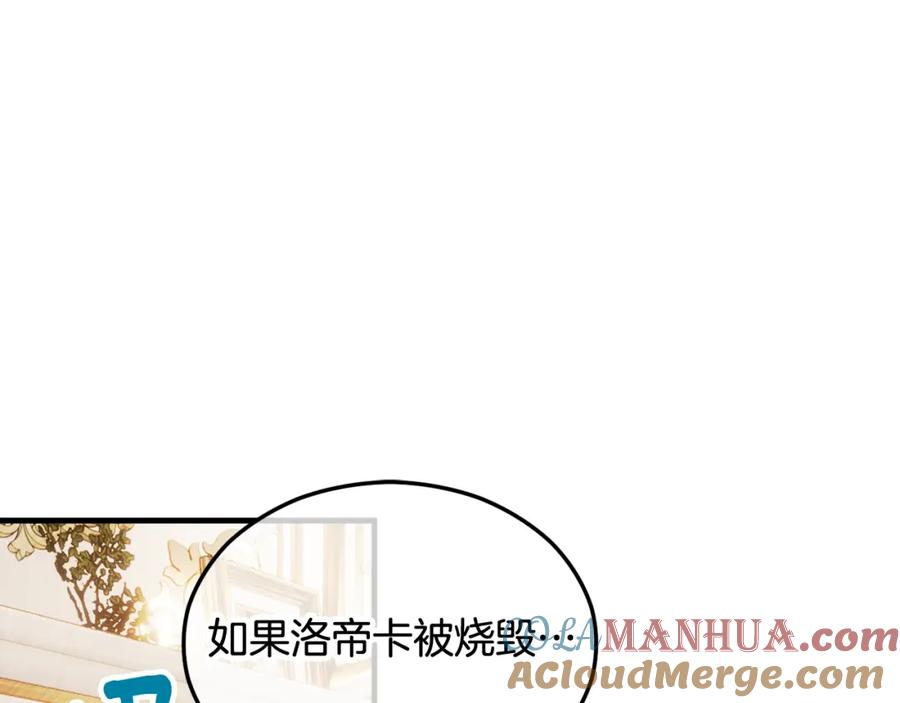 《捡了美男后被他缠上》第19话 我的秘密和弱点 第169页
