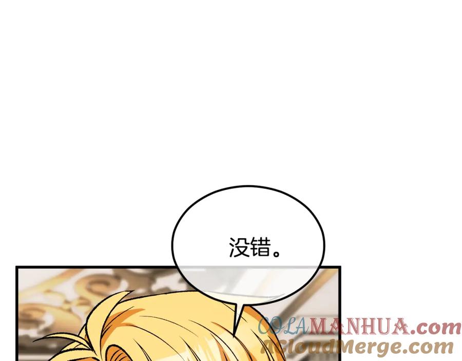 《捡了美男后被他缠上》第19话 我的秘密和弱点 第37页