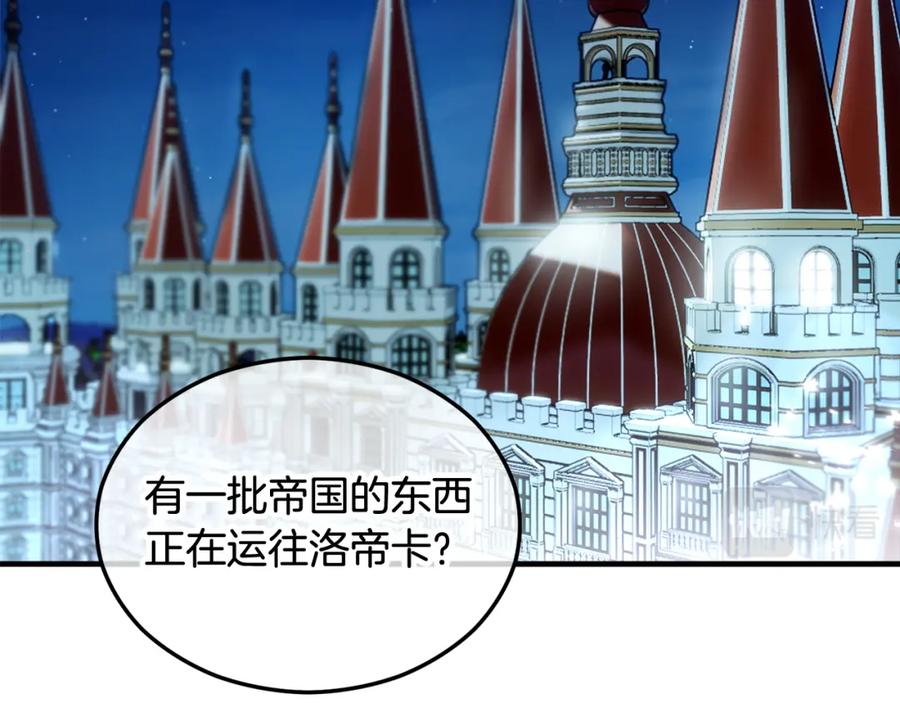 《捡了美男后被他缠上》第20话 三大家族谋对策 第6页