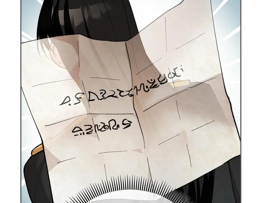 《捡了美男后被他缠上》第20话 三大家族谋对策 第138页