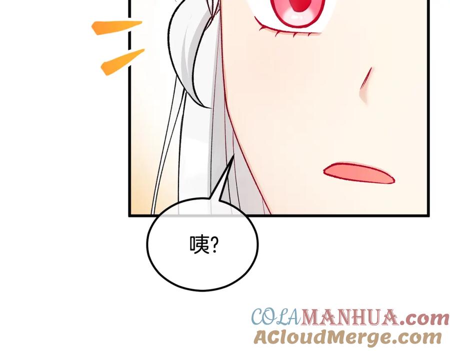 《捡了美男后被他缠上》第20话 三大家族谋对策 第177页