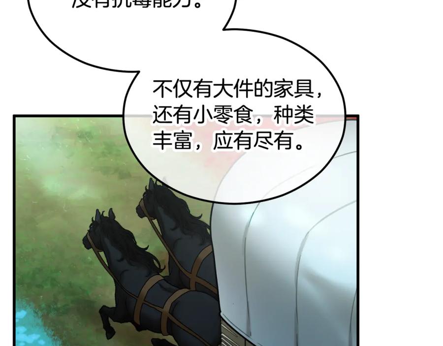 《捡了美男后被他缠上》第20话 三大家族谋对策 第10页