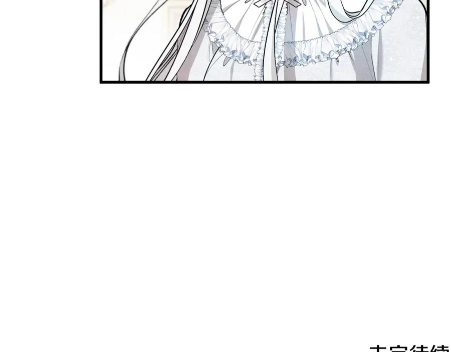 《捡了美男后被他缠上》第20话 三大家族谋对策 第190页