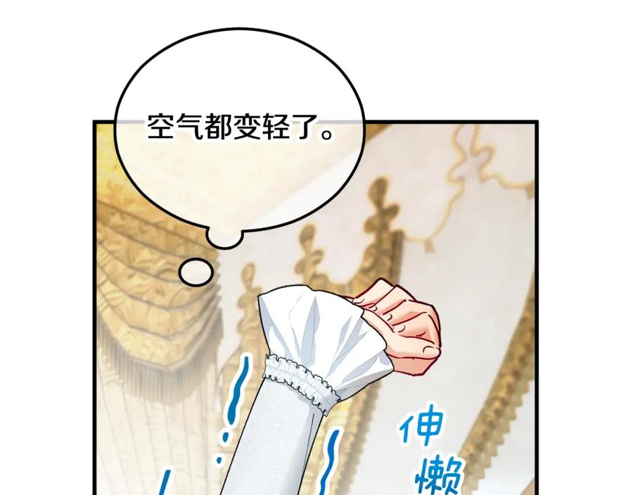《捡了美男后被他缠上》第20话 三大家族谋对策 第158页
