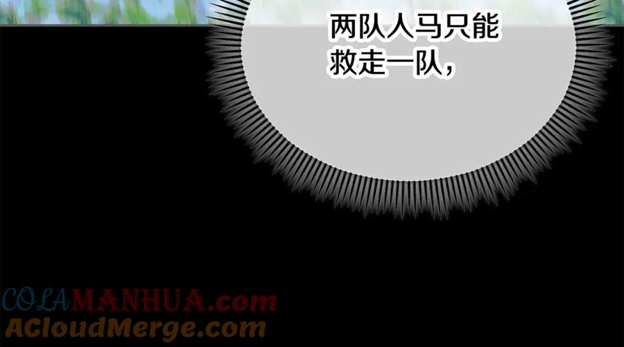 《捡了美男后被他缠上》第20话 三大家族谋对策 第77页