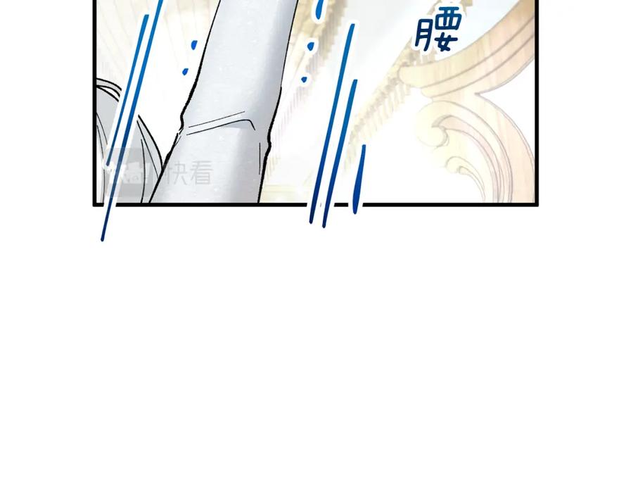 《捡了美男后被他缠上》第20话 三大家族谋对策 第159页