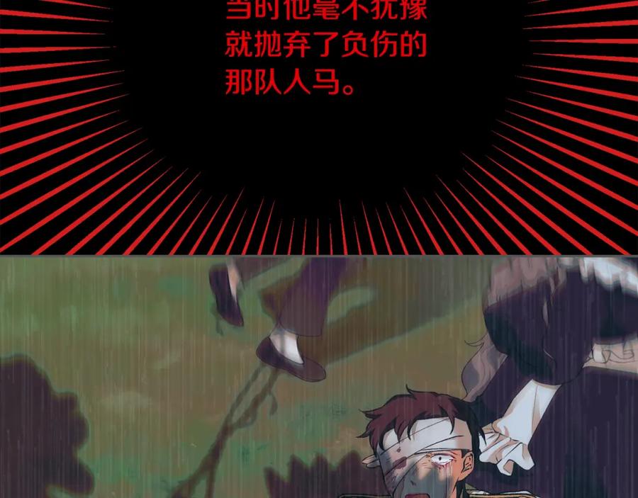 《捡了美男后被他缠上》第20话 三大家族谋对策 第79页