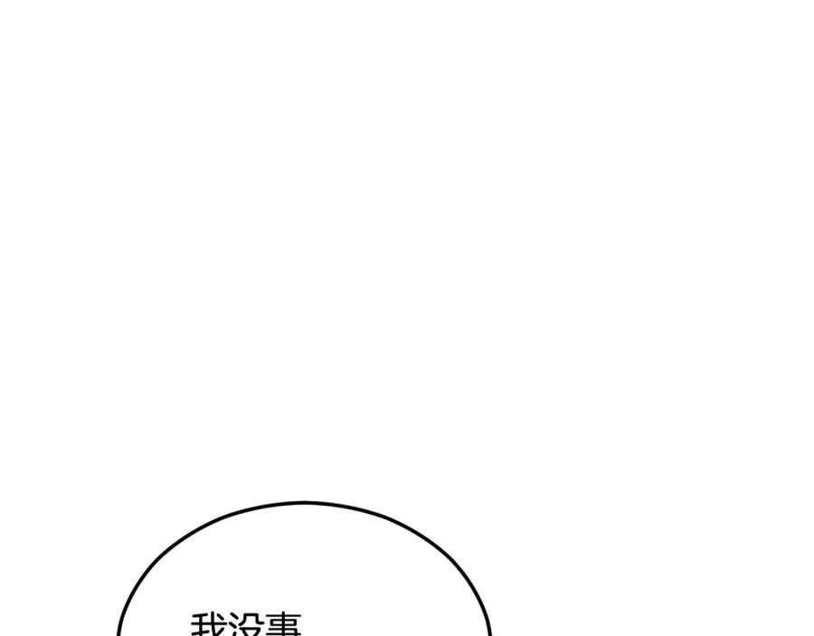 《捡了美男后被他缠上》第20话 三大家族谋对策 第188页