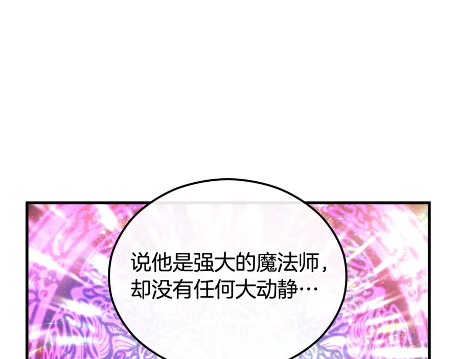 《捡了美男后被他缠上》第20话 三大家族谋对策 第56页
