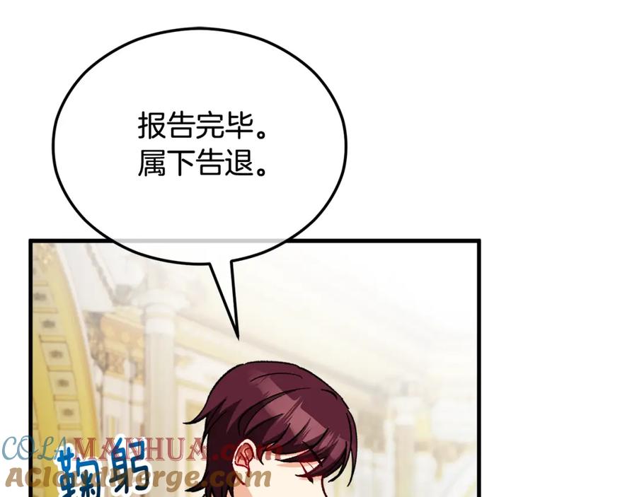 《捡了美男后被他缠上》第20话 三大家族谋对策 第29页