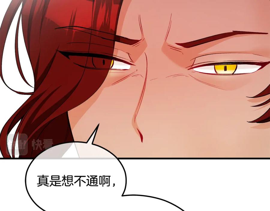 《捡了美男后被他缠上》第20话 三大家族谋对策 第50页
