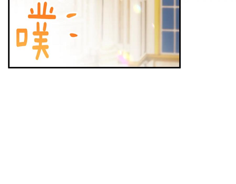 《捡了美男后被他缠上》第20话 三大家族谋对策 第64页