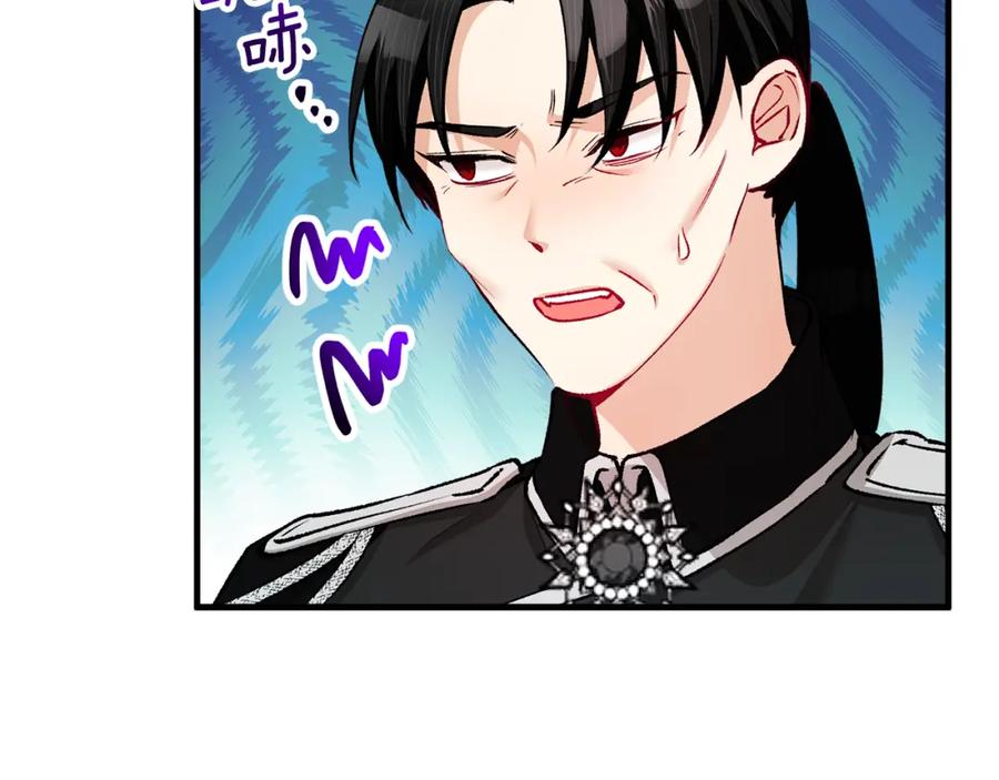 《捡了美男后被他缠上》第20话 三大家族谋对策 第107页