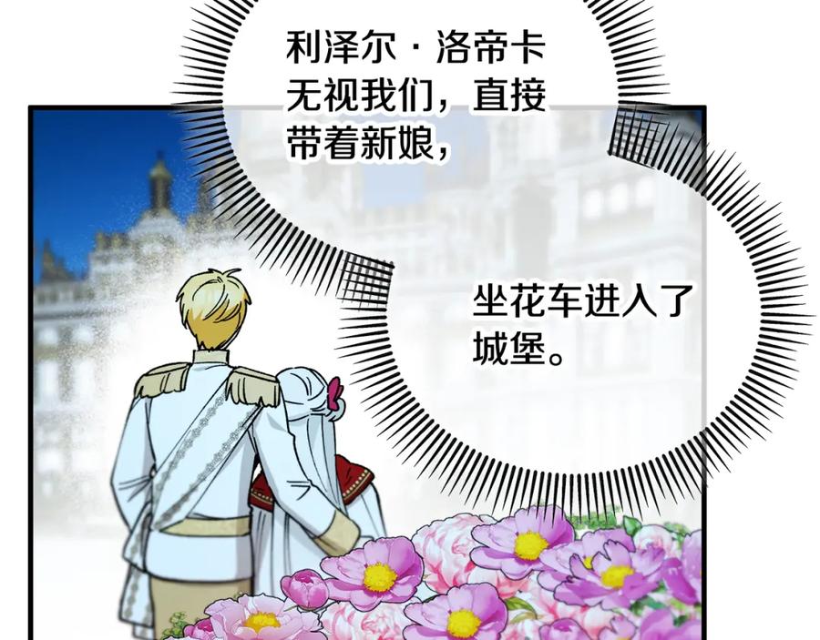 《捡了美男后被他缠上》第20话 三大家族谋对策 第39页