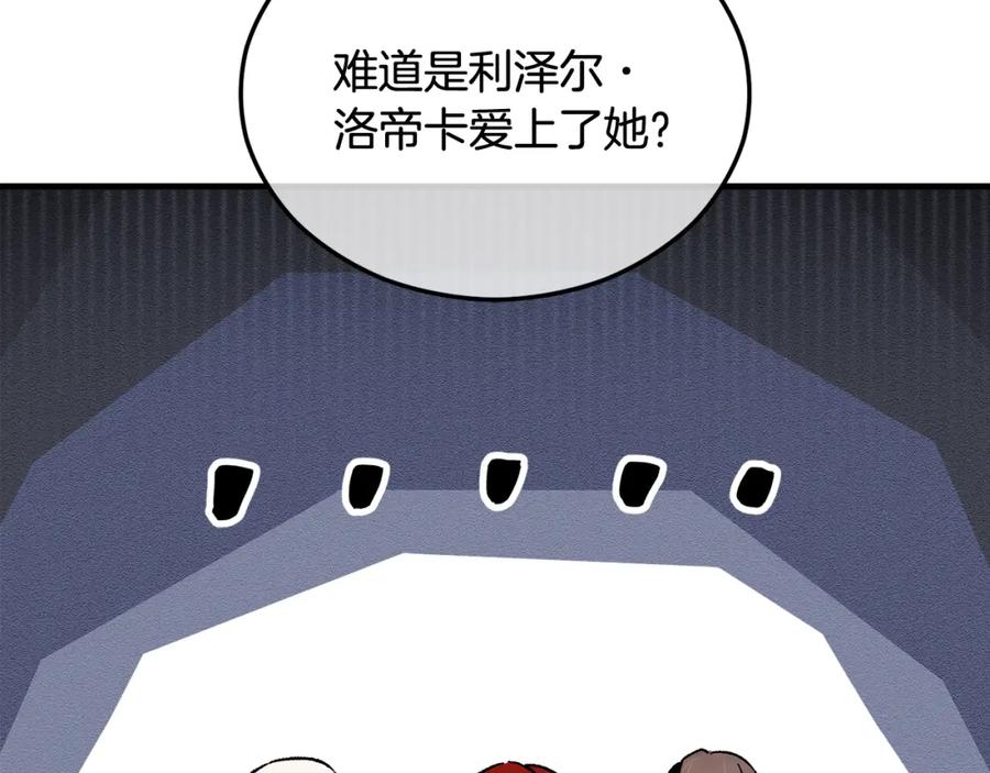 《捡了美男后被他缠上》第20话 三大家族谋对策 第60页