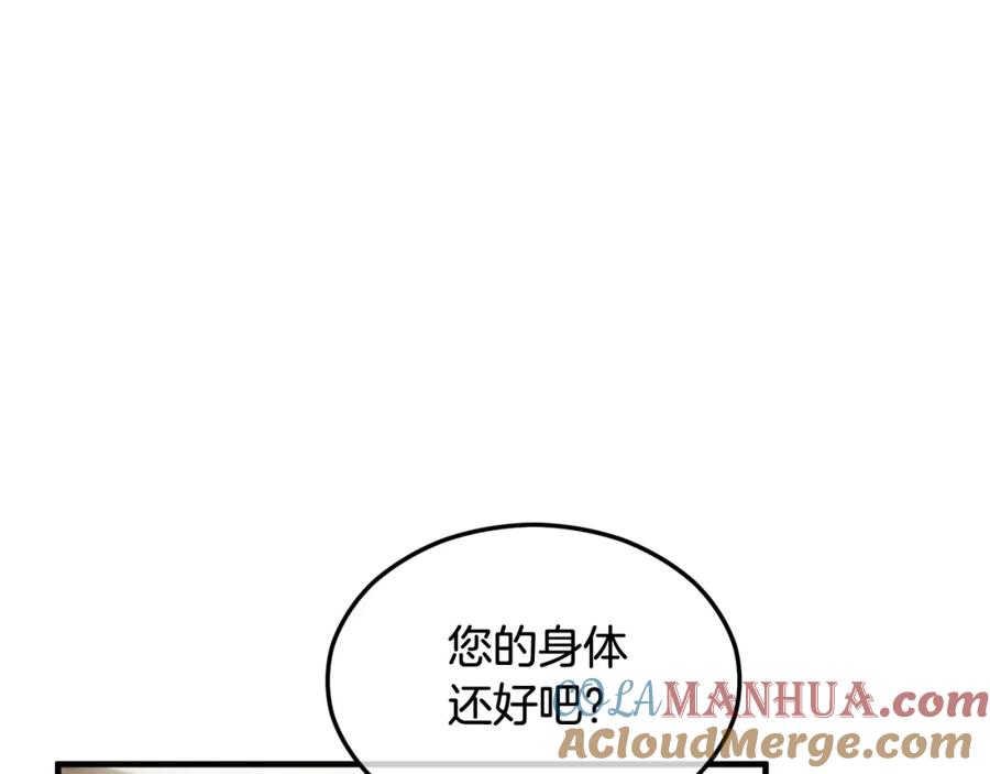 《捡了美男后被他缠上》第20话 三大家族谋对策 第185页