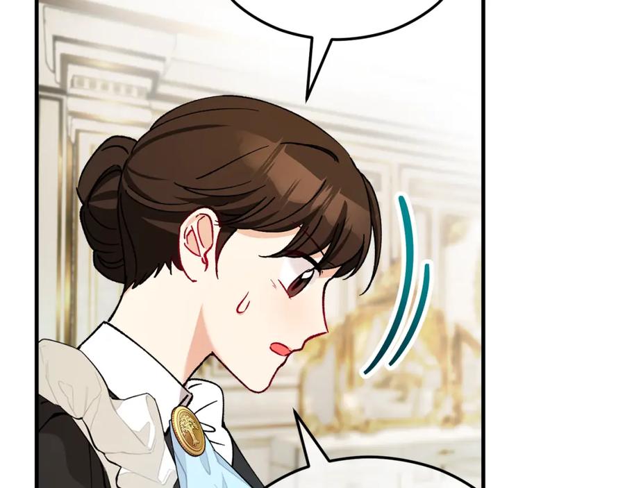 《捡了美男后被他缠上》第20话 三大家族谋对策 第186页