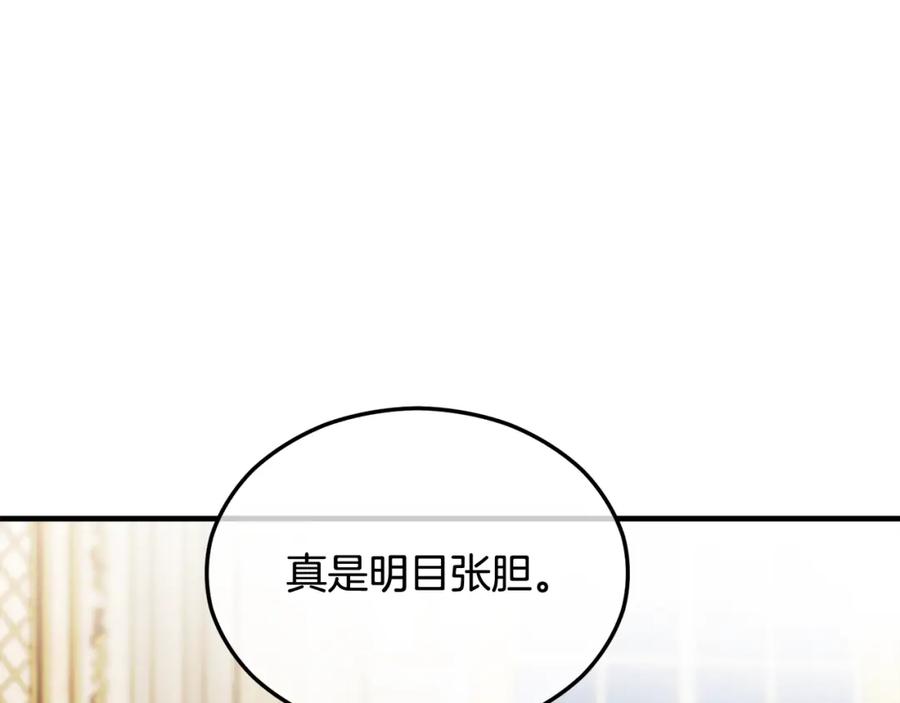 《捡了美男后被他缠上》第20话 三大家族谋对策 第32页