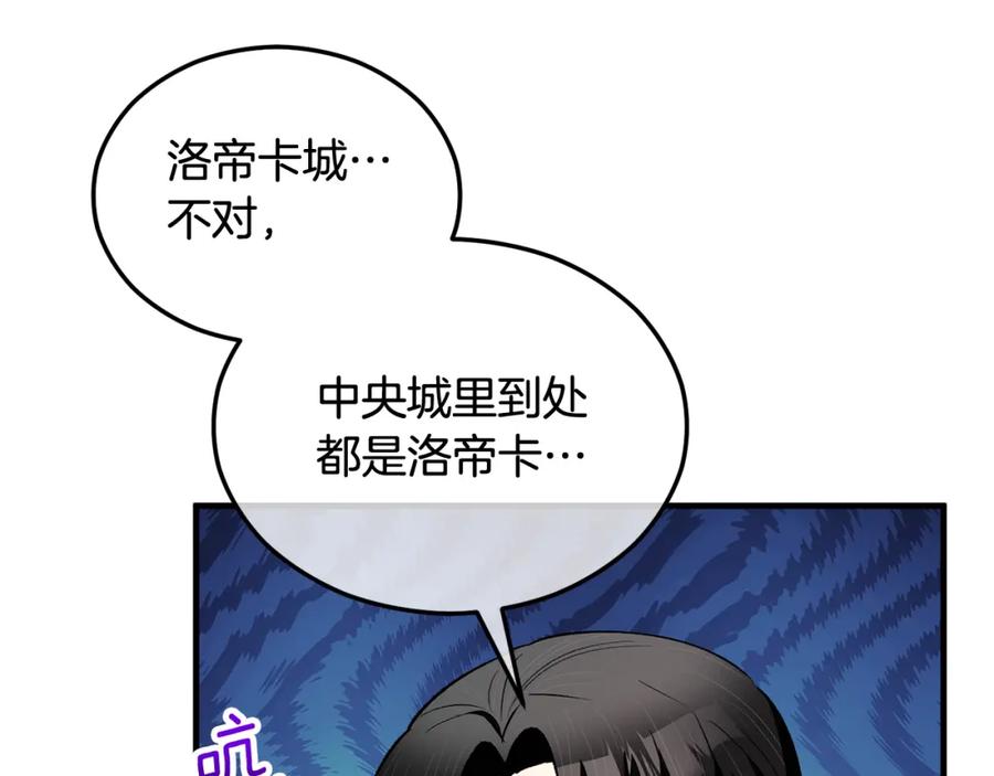 《捡了美男后被他缠上》第20话 三大家族谋对策 第106页