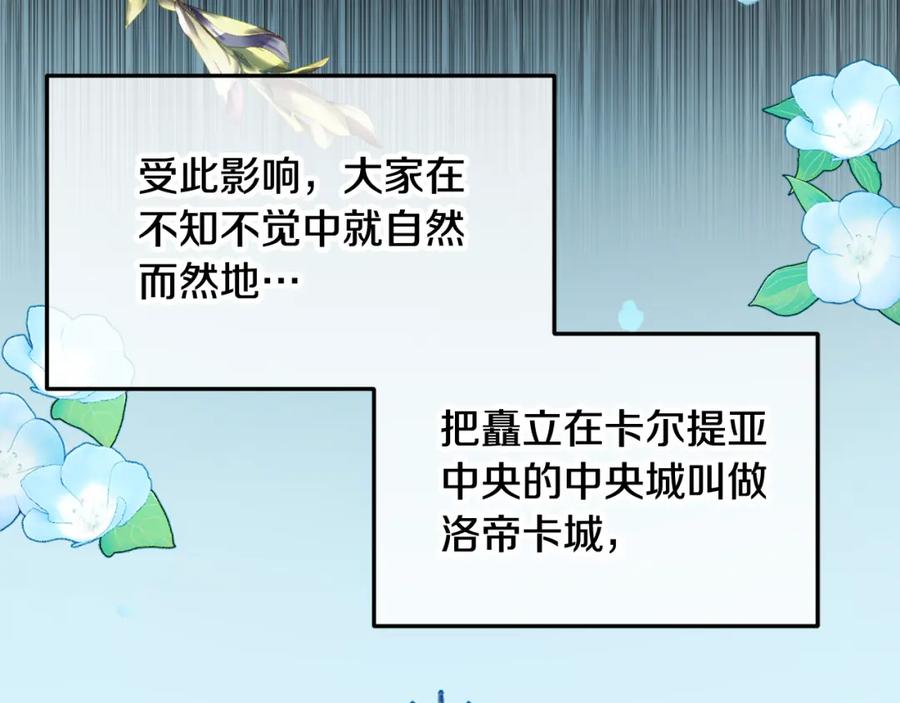 《捡了美男后被他缠上》第20话 三大家族谋对策 第22页