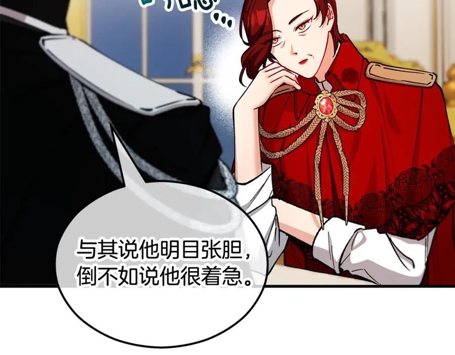 《捡了美男后被他缠上》第20话 三大家族谋对策 第36页