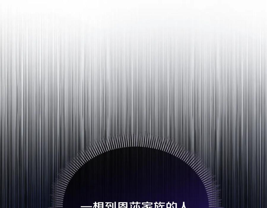 《捡了美男后被他缠上》第21话 惯例的开始 第78页