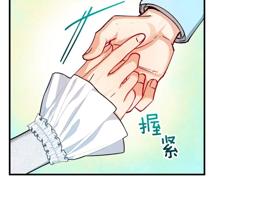 《捡了美男后被他缠上》第21话 惯例的开始 第101页