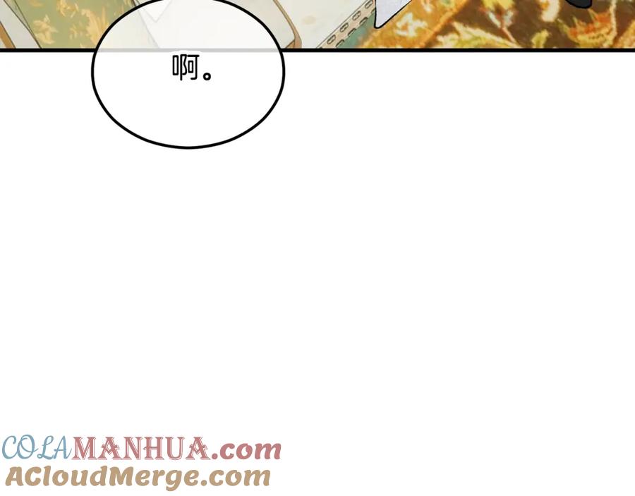 《捡了美男后被他缠上》第21话 惯例的开始 第91页