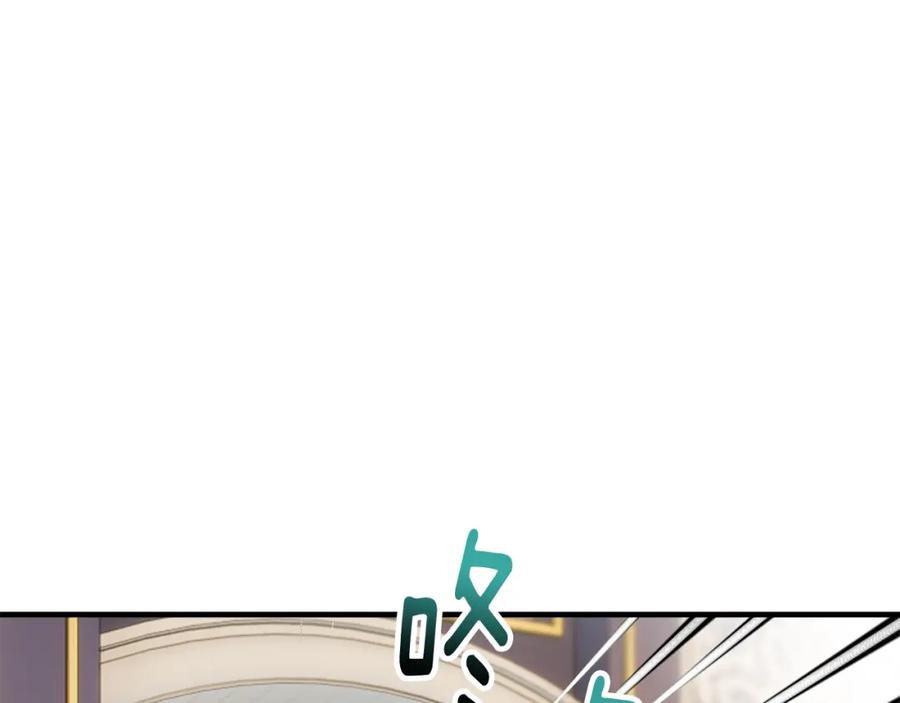 《捡了美男后被他缠上》第21话 惯例的开始 第165页