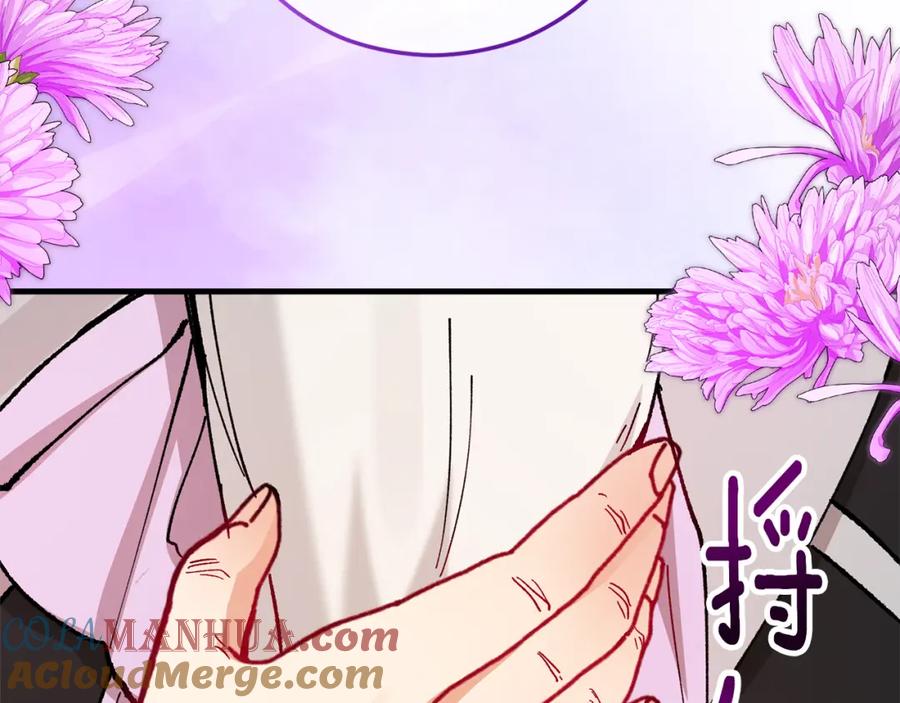 《捡了美男后被他缠上》第21话 惯例的开始 第179页