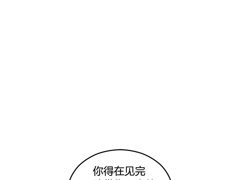 《捡了美男后被他缠上》第21话 惯例的开始 第53页