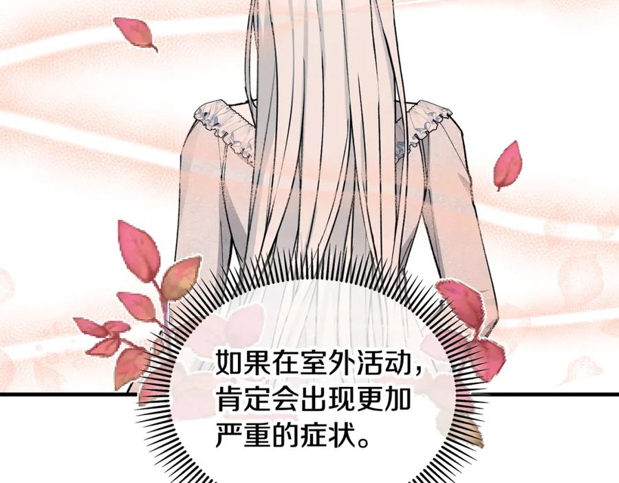 《捡了美男后被他缠上》第21话 惯例的开始 第64页