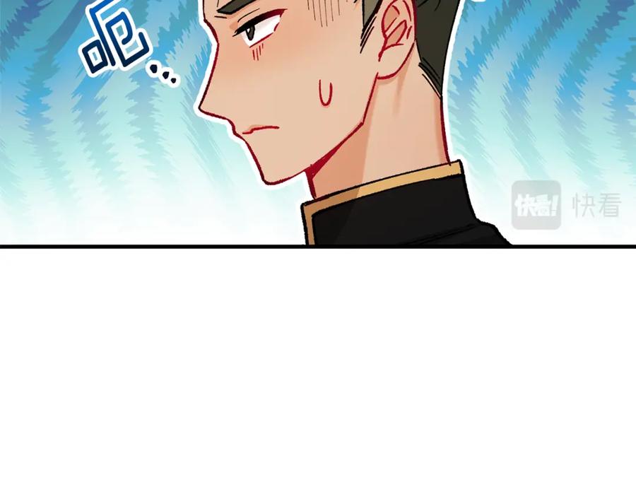 《捡了美男后被他缠上》第21话 惯例的开始 第129页