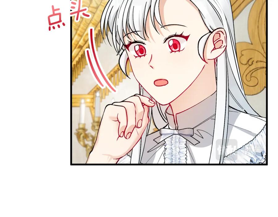 《捡了美男后被他缠上》第21话 惯例的开始 第38页