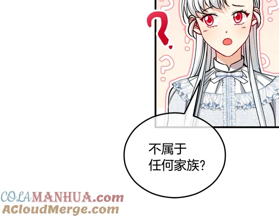 《捡了美男后被他缠上》第21话 惯例的开始 第51页