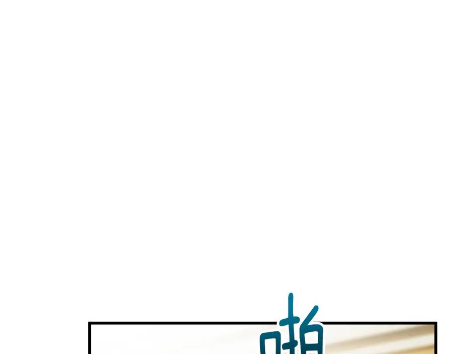 《捡了美男后被他缠上》第21话 惯例的开始 第24页